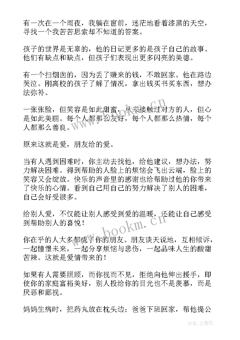 个人礼仪演讲稿(汇总10篇)