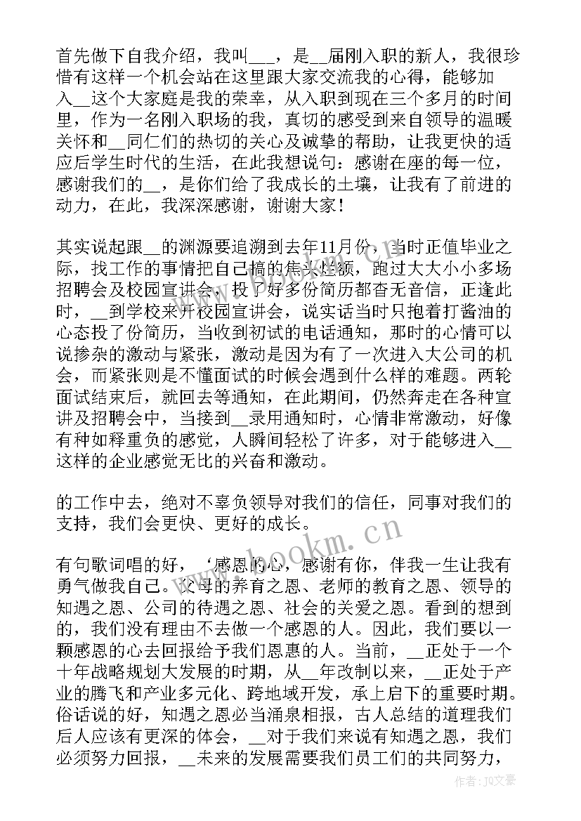 公司演讲稿(实用8篇)