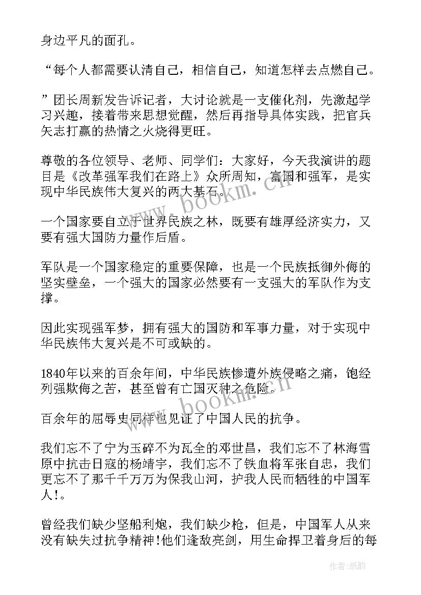 2023年仓库改革演讲稿 仓库竞聘组长演讲稿(优秀7篇)