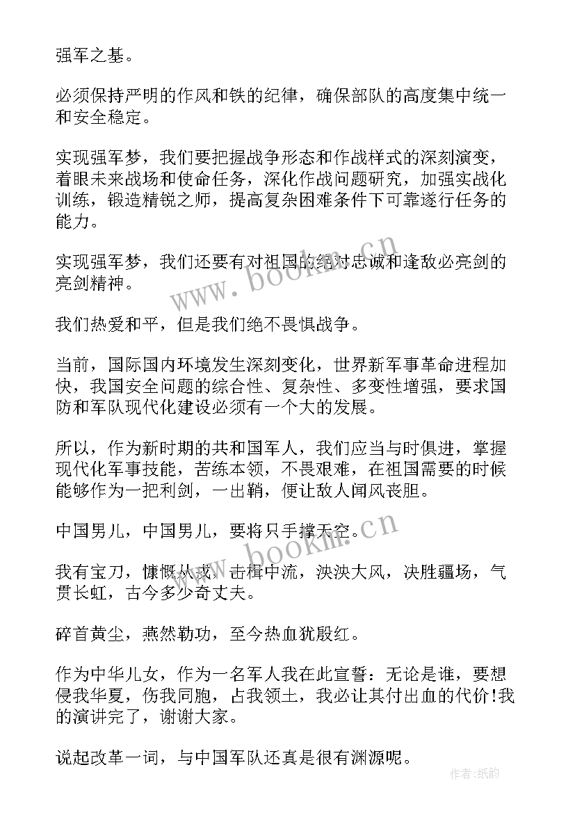 2023年仓库改革演讲稿 仓库竞聘组长演讲稿(优秀7篇)