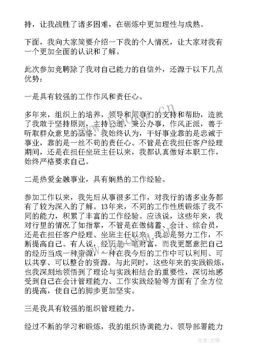 2023年富强农业演讲稿(通用5篇)