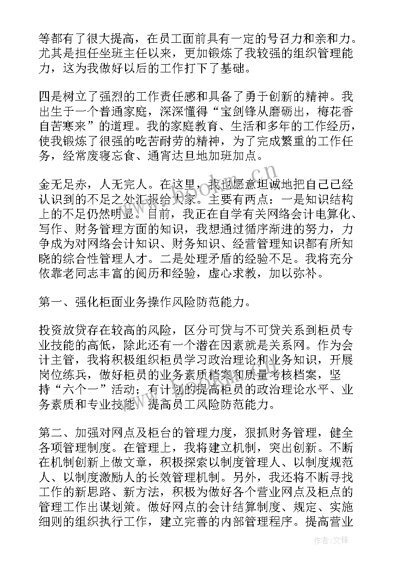 2023年富强农业演讲稿(通用5篇)