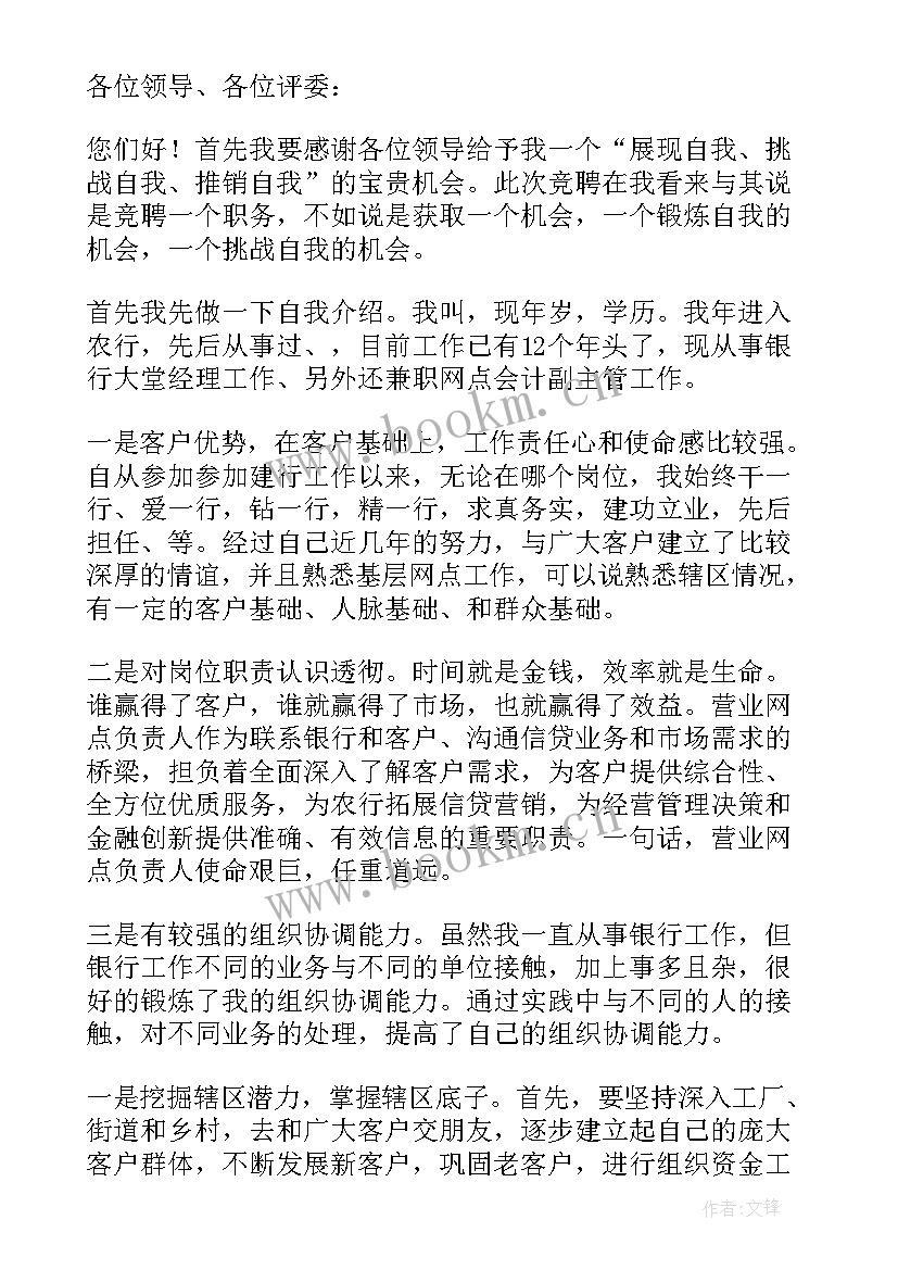 2023年富强农业演讲稿(通用5篇)