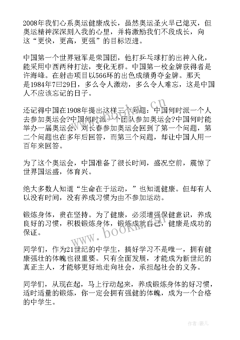 最新中华功夫视频播放 中华魂演讲稿(大全6篇)