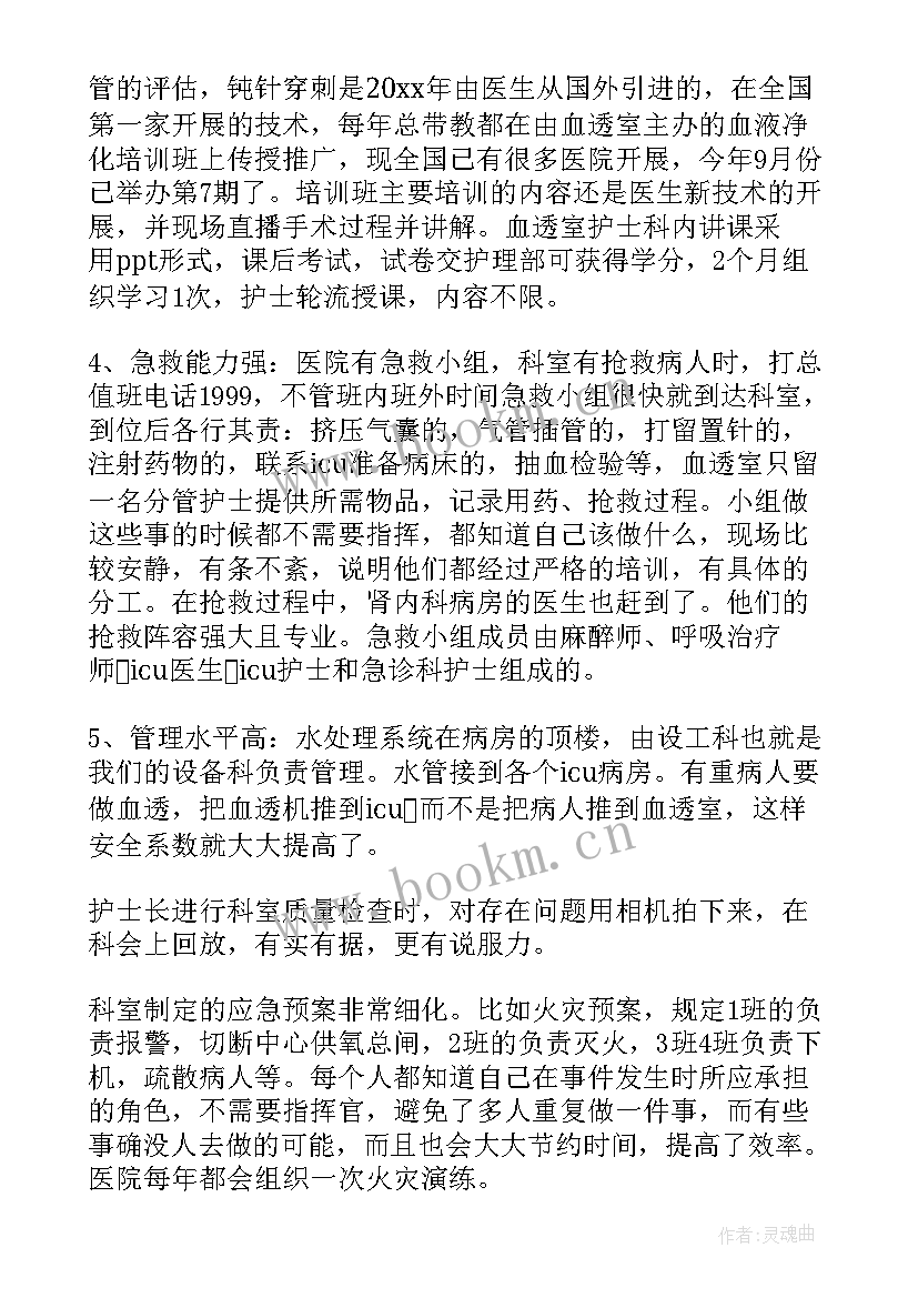 最新护士的演讲稿分钟 护士节护士演讲稿(汇总5篇)