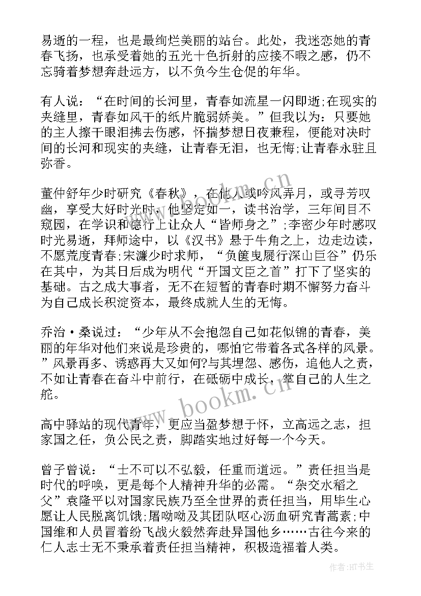 最新公安民警担当作为发言稿 勇担当演讲稿(实用6篇)