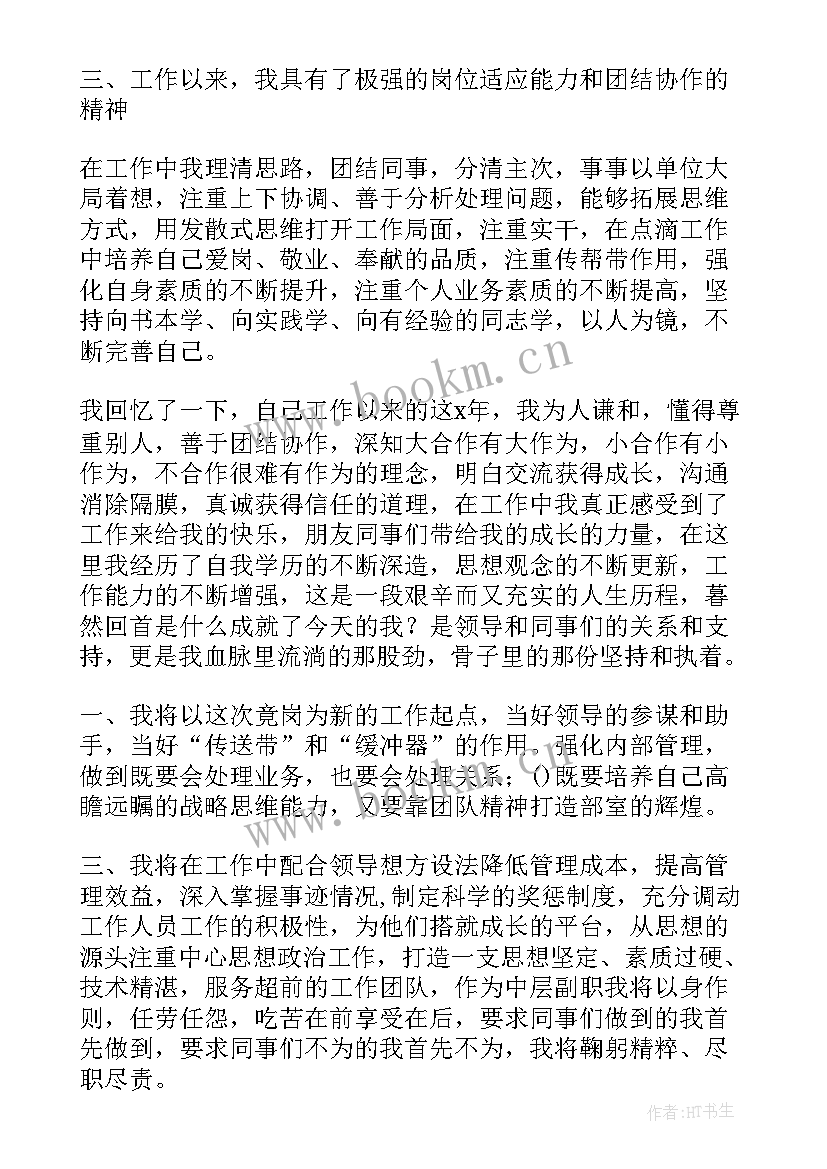 2023年监狱民警入党演讲稿(优秀7篇)