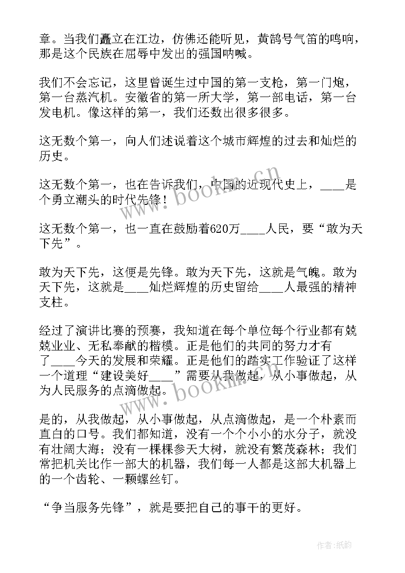 个人演讲稿(大全8篇)