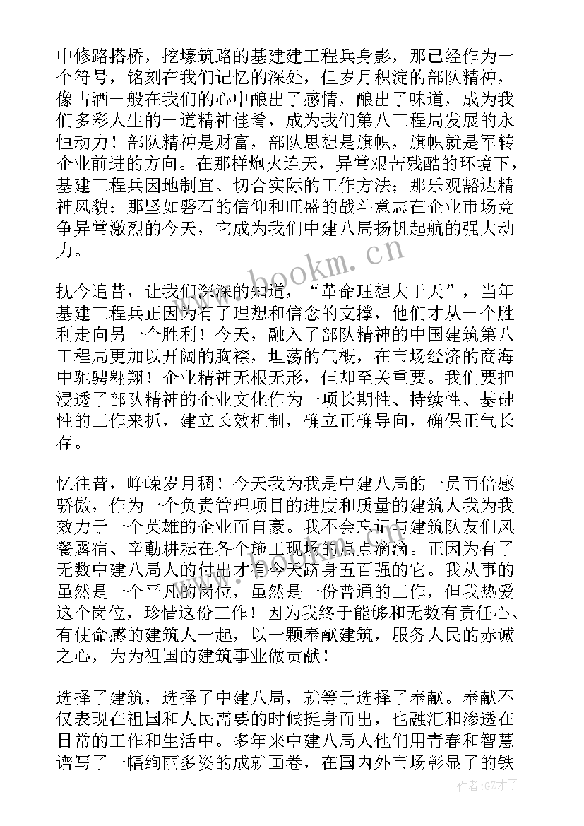 精英发言稿(优秀8篇)