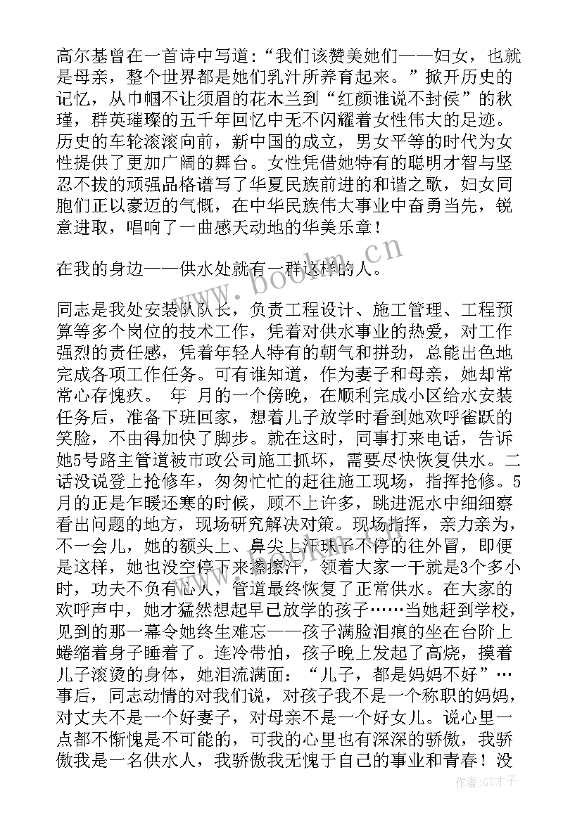 精英发言稿(优秀8篇)