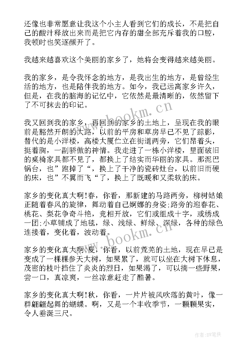 最新介绍临沂演讲稿(通用6篇)