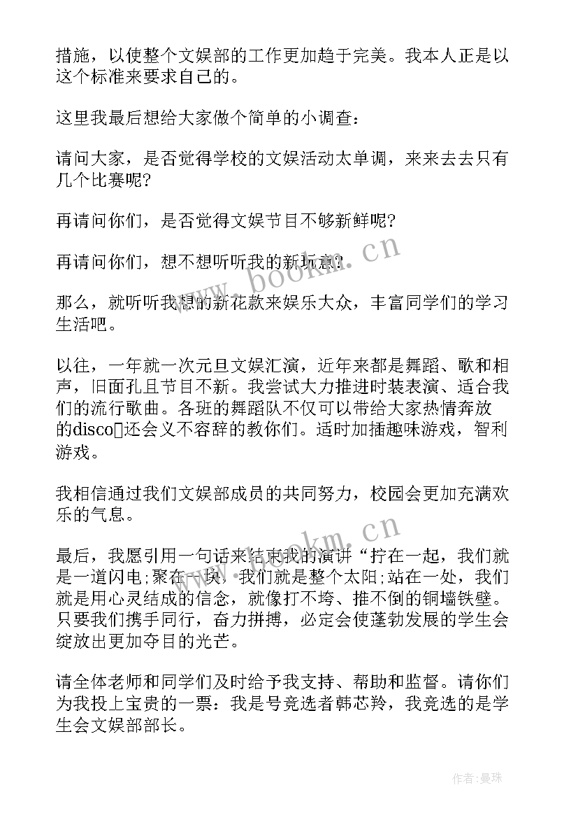 留任部长的演讲稿(大全8篇)