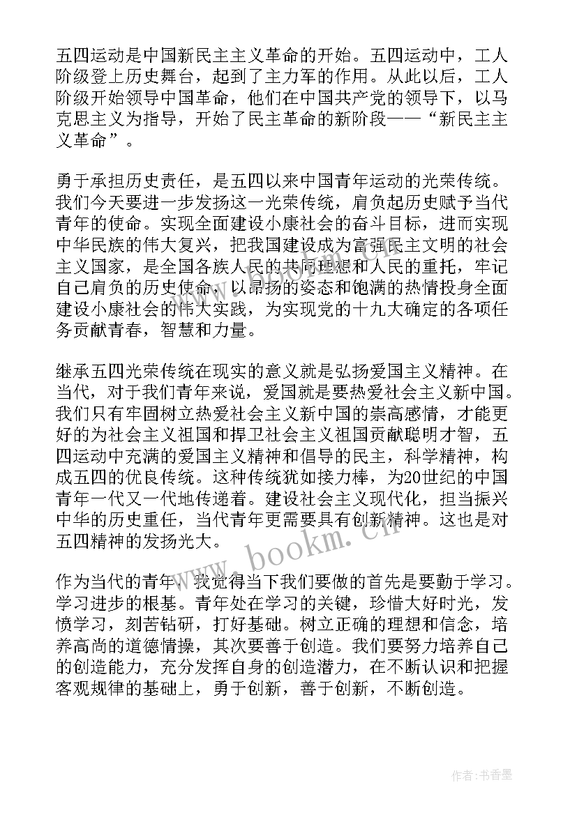 战疫青年说心得体会(实用10篇)