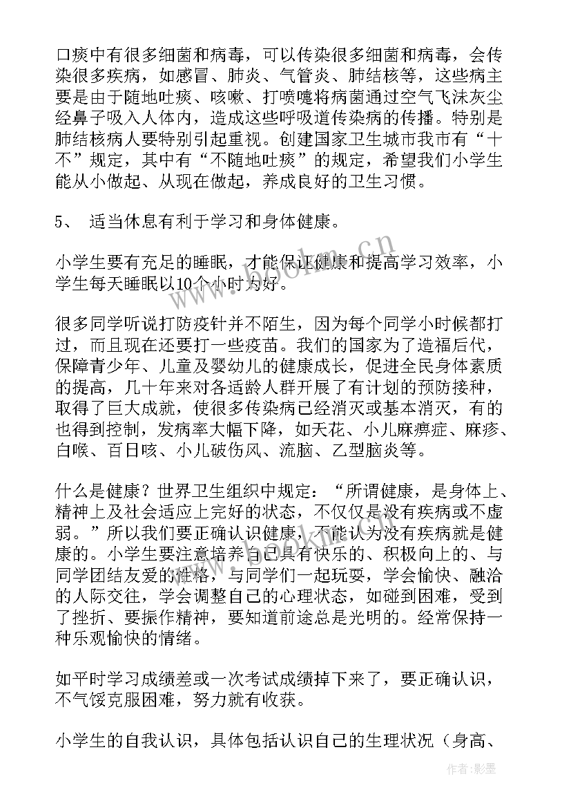 最新健康科普演讲题目有哪些(优秀9篇)