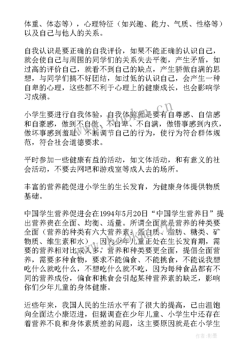 最新健康科普演讲题目有哪些(优秀9篇)