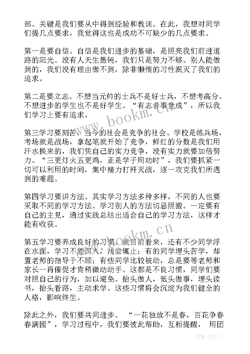 教学分析演讲稿(模板9篇)