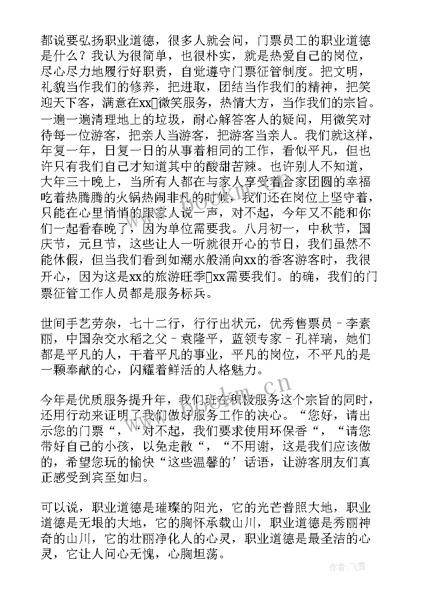 最新护理标兵演讲稿(实用7篇)