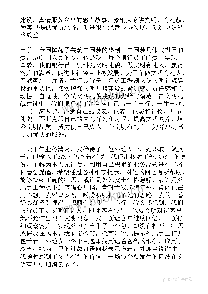 最新国庆插班演讲稿三分钟(优秀7篇)