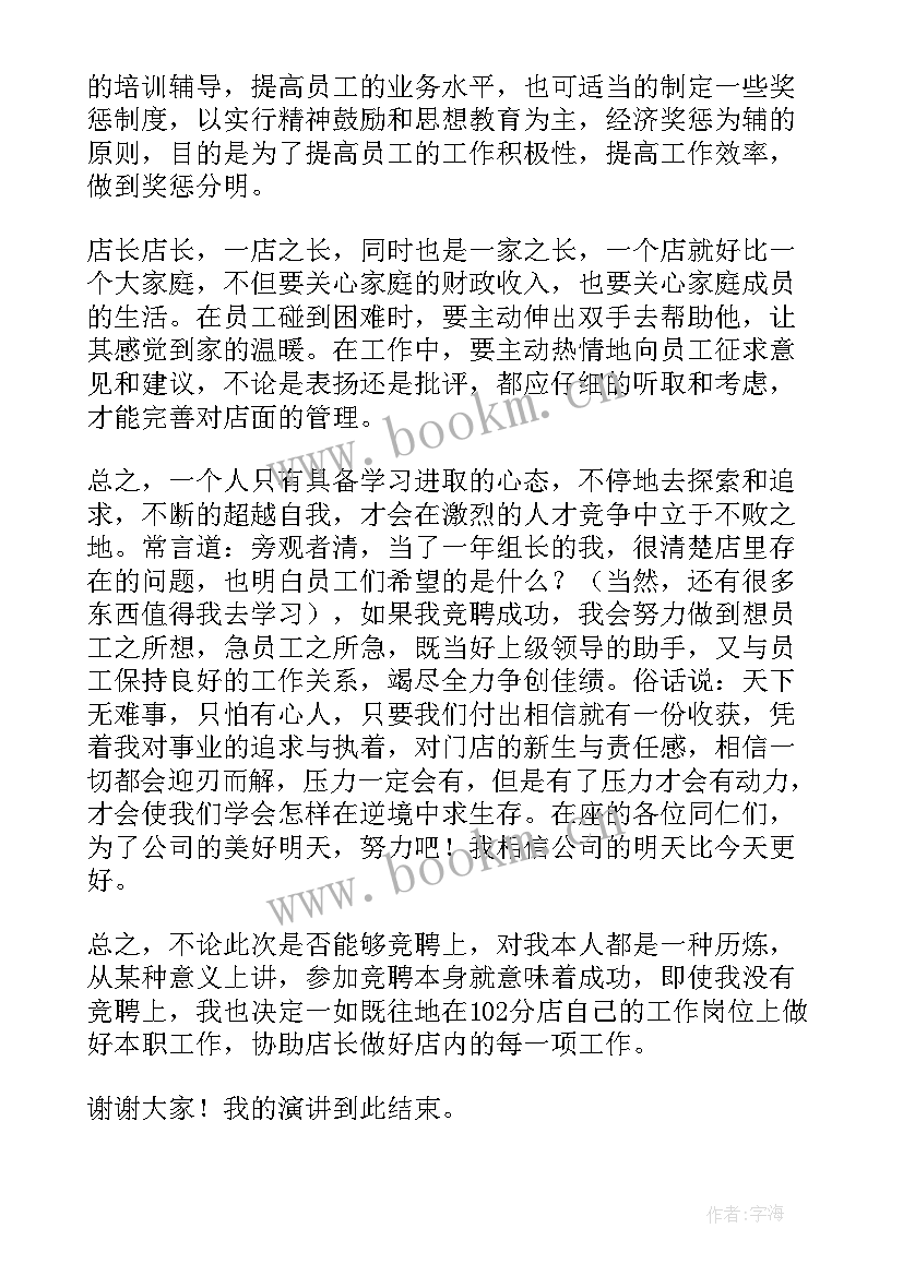 营销店长工作职责(优秀9篇)