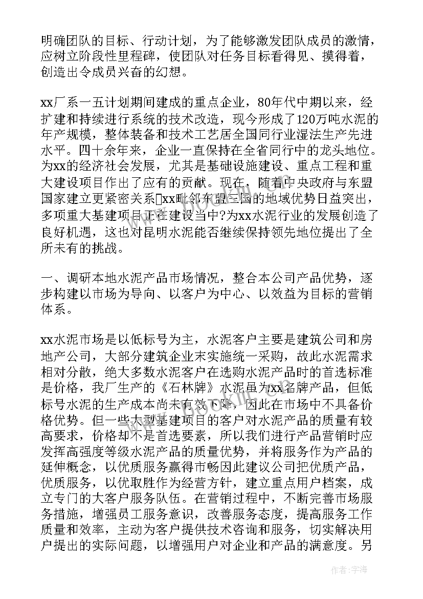 营销店长工作职责(优秀9篇)