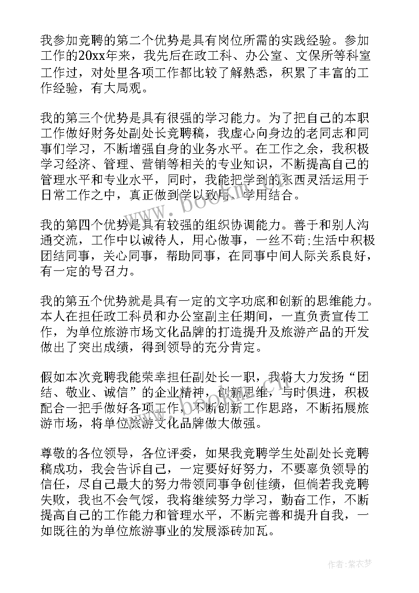 2023年以酒店服务为的演讲稿(精选5篇)