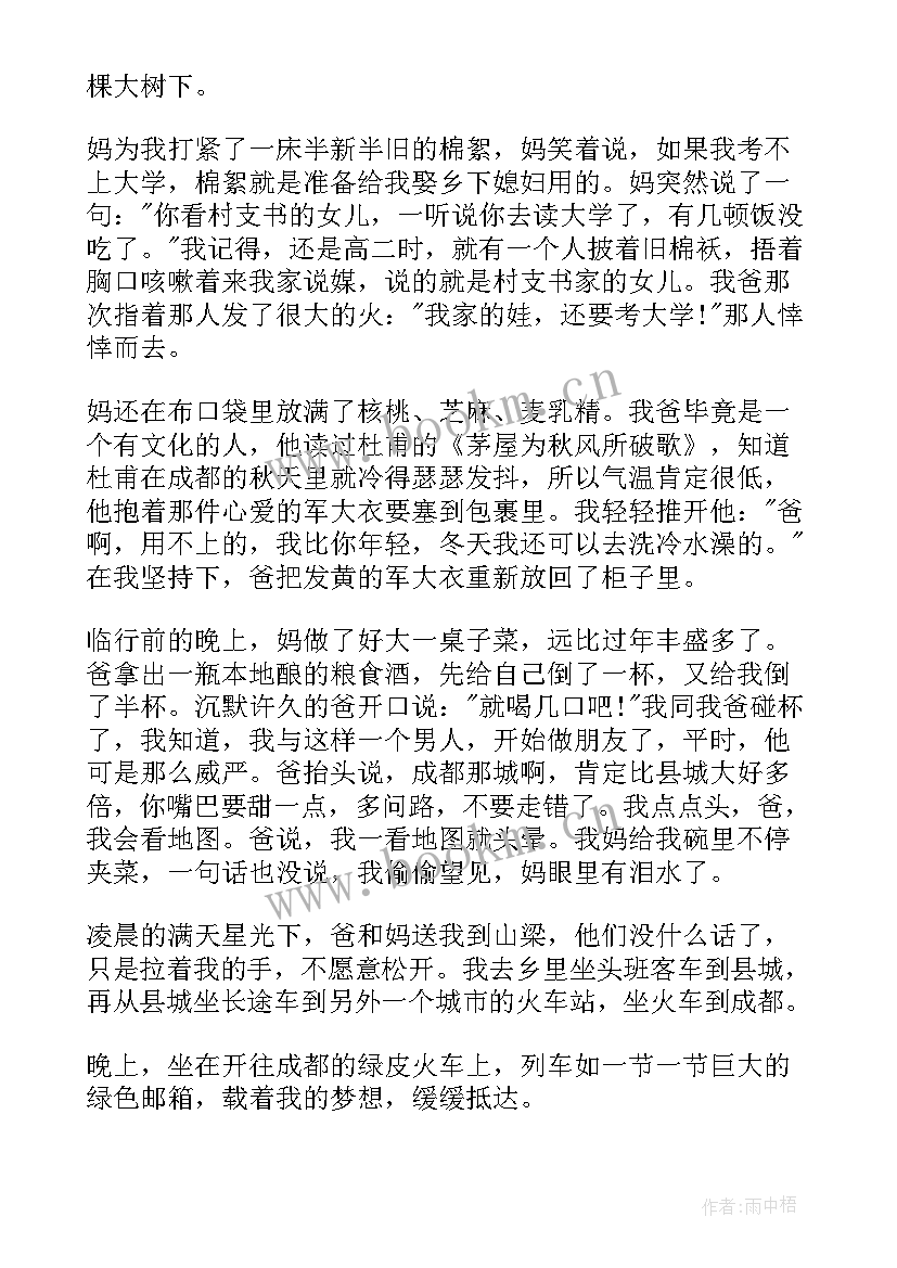 何为大学演讲稿(优秀8篇)