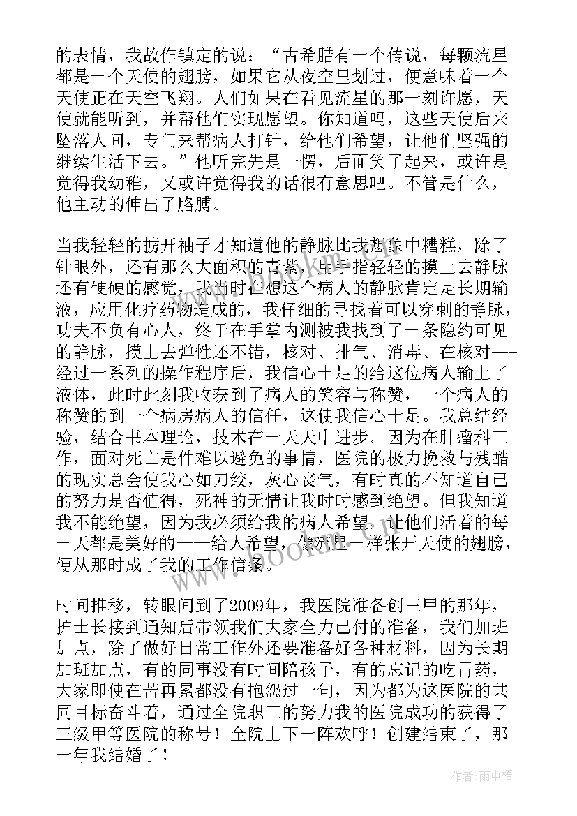 最新老年医院演讲稿题目(模板5篇)