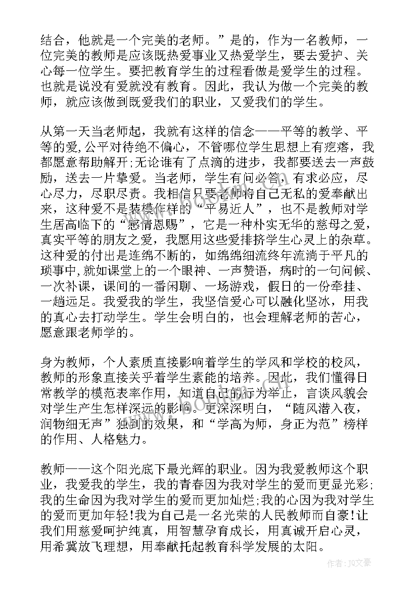 最新监狱教师演讲稿题目(通用9篇)