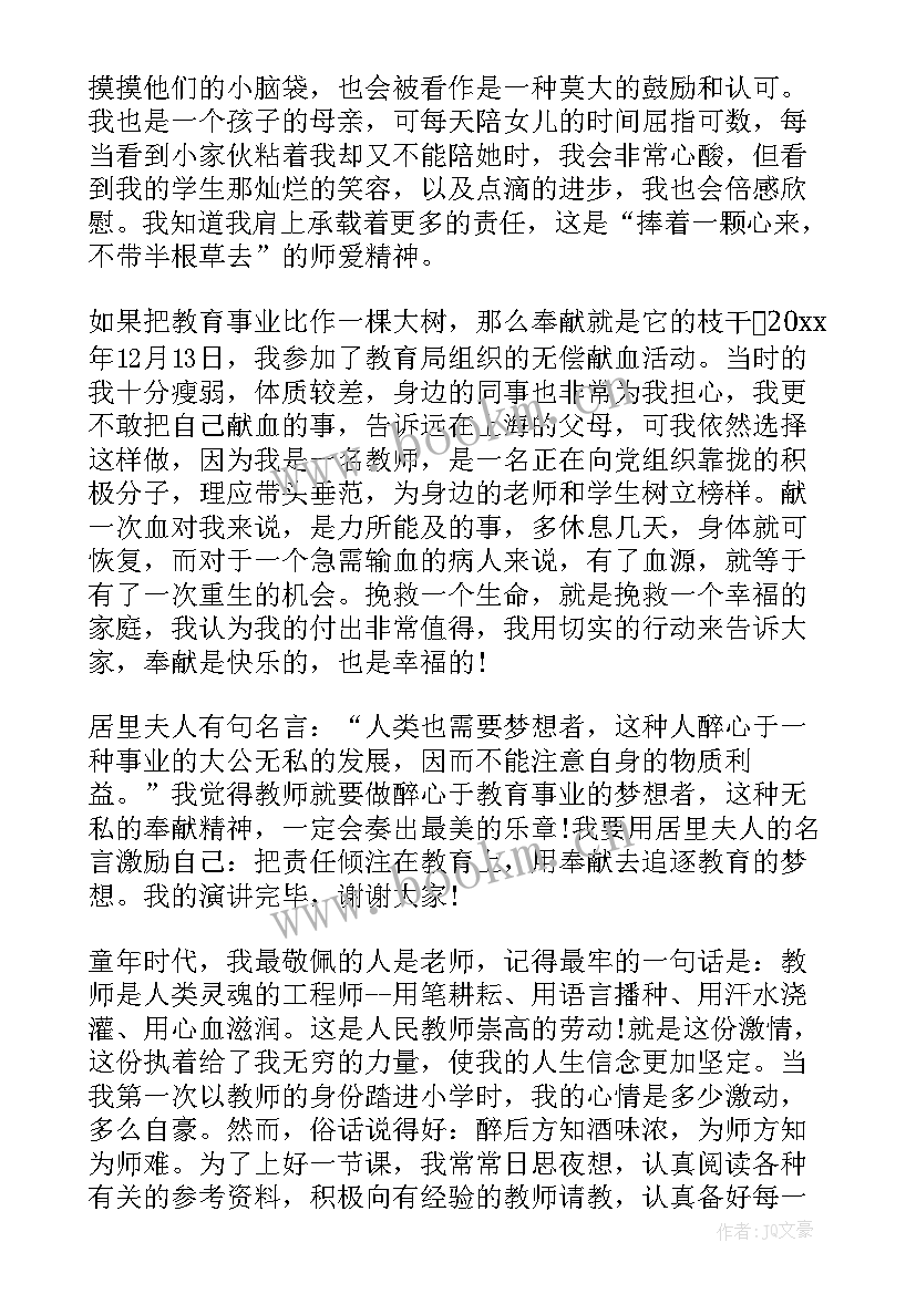 最新监狱教师演讲稿题目(通用9篇)