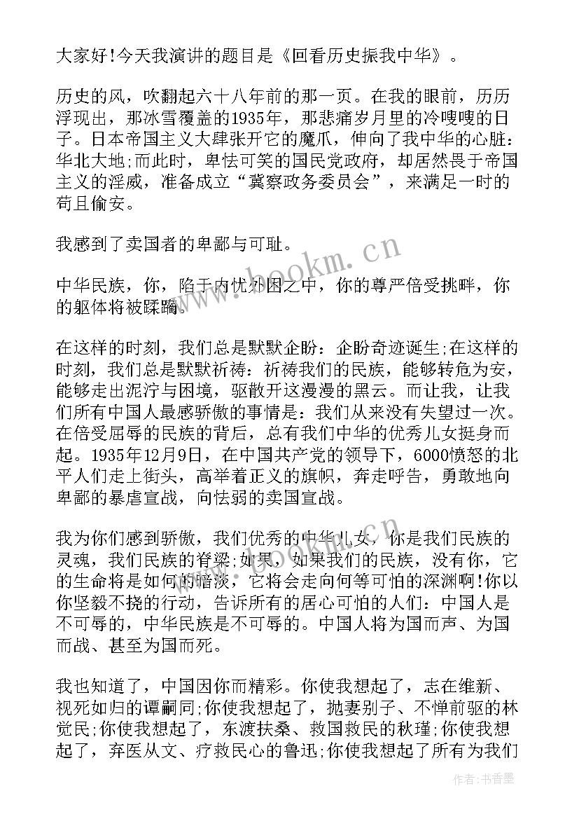 国庆升旗幼儿演讲稿(汇总5篇)