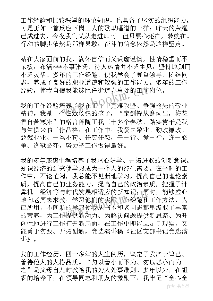 最新爱卫演讲资料(实用9篇)