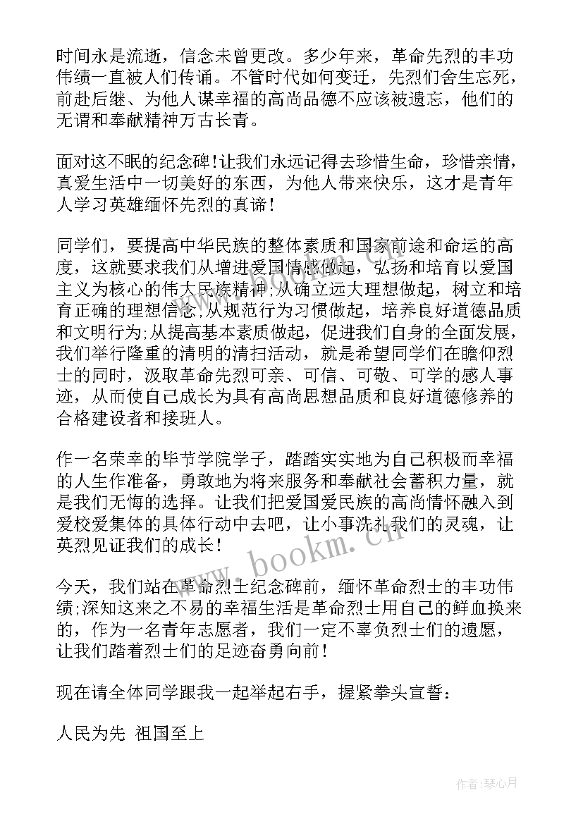 少儿革命传统演讲 革命烈士演讲稿革命烈士的演讲稿(优秀10篇)