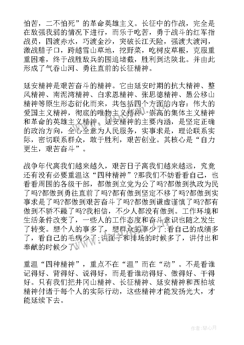 少儿革命传统演讲 革命烈士演讲稿革命烈士的演讲稿(优秀10篇)