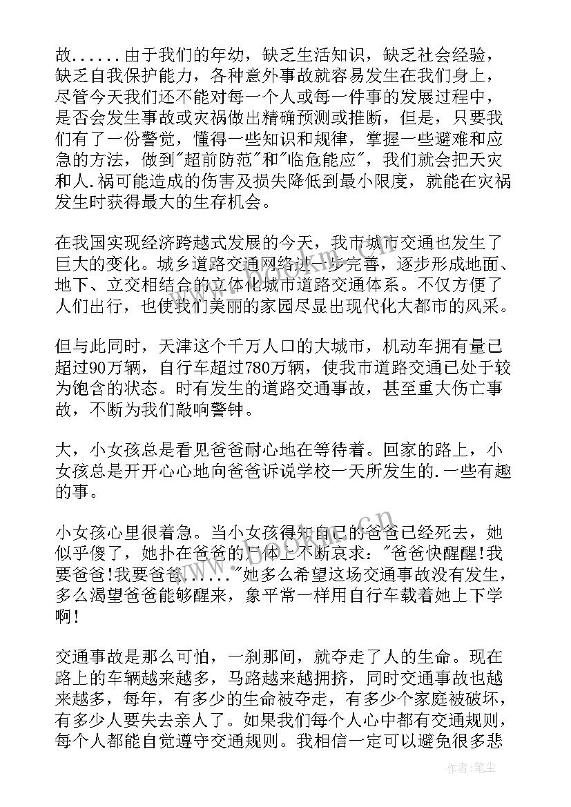 纺织厂演讲稿(汇总10篇)