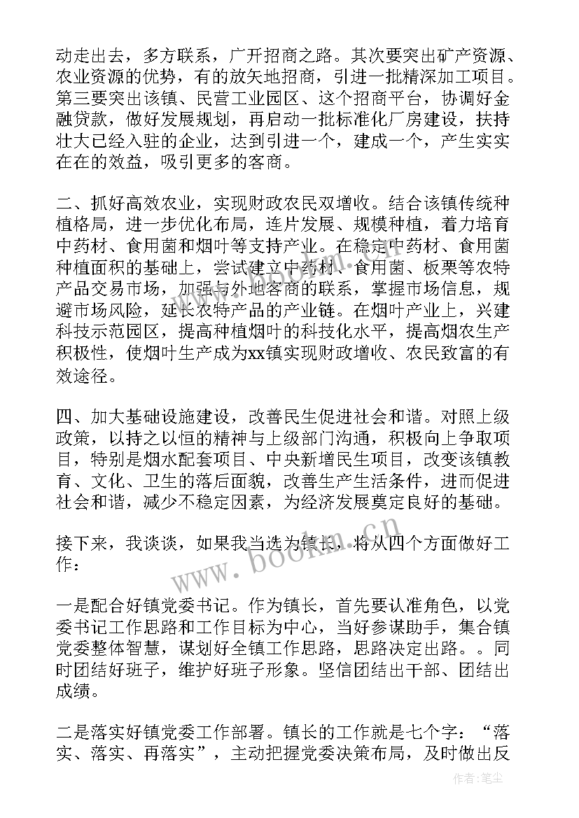 纺织厂演讲稿(汇总10篇)