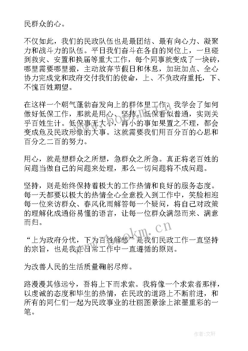 2023年我为日照代言演讲稿(通用9篇)