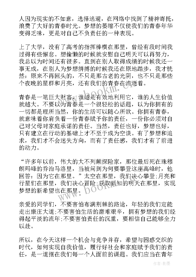 2023年晨训演讲稿讲分钟 大学生演讲稿大学生演讲稿演讲稿(汇总5篇)