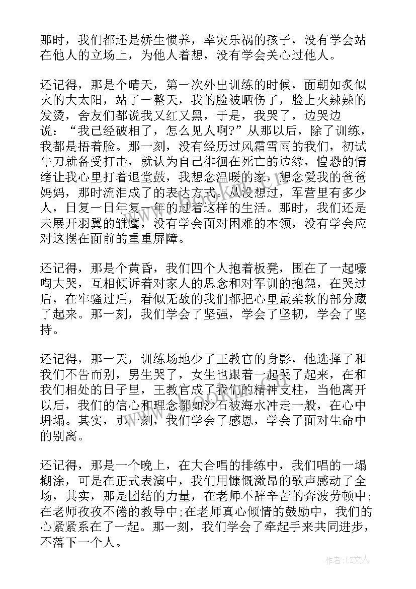 最新军训记忆演讲稿(汇总7篇)