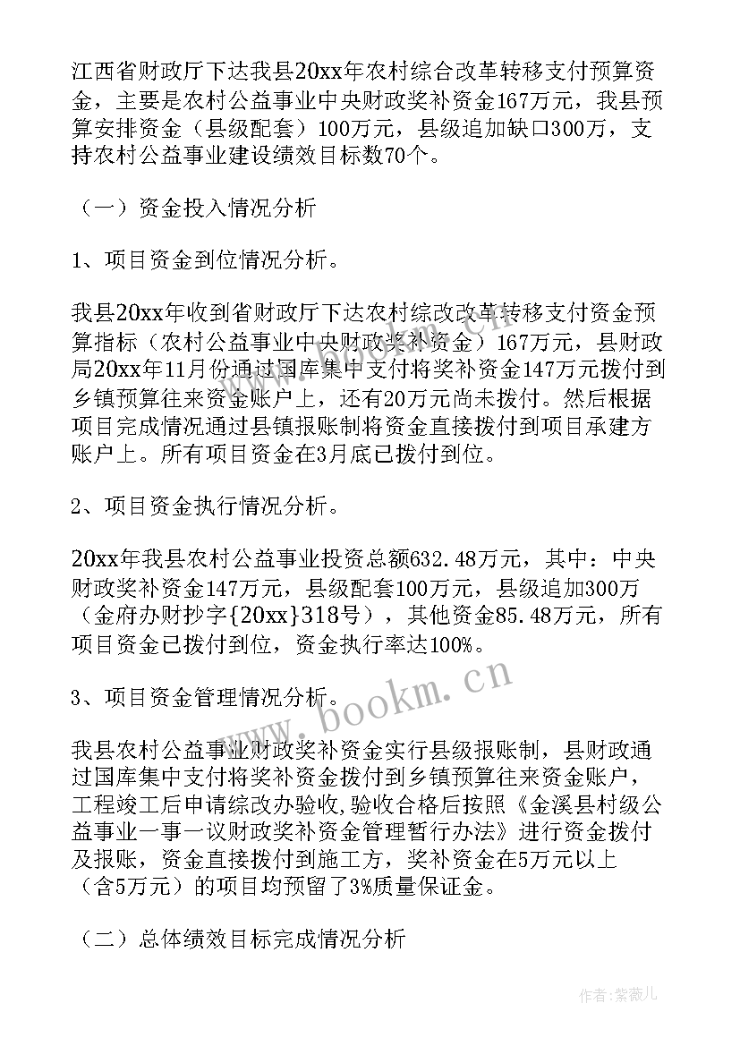 农村综合改革演讲稿题目 农村综合改革半年工作总结(通用5篇)