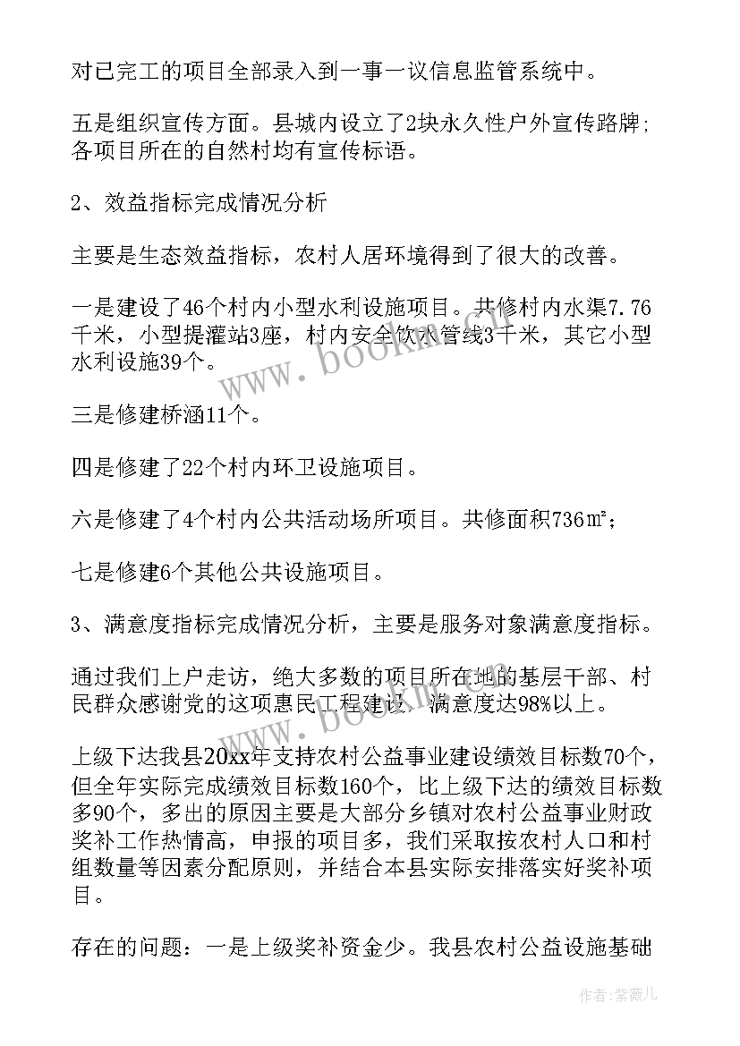 农村综合改革演讲稿题目 农村综合改革半年工作总结(通用5篇)