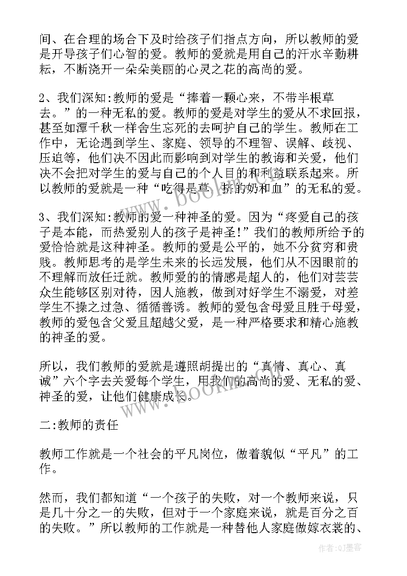 党的演讲题目 爱国演讲稿题目(精选9篇)