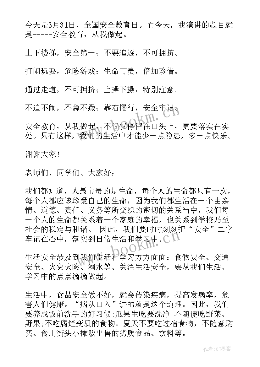 党的演讲题目 爱国演讲稿题目(精选9篇)