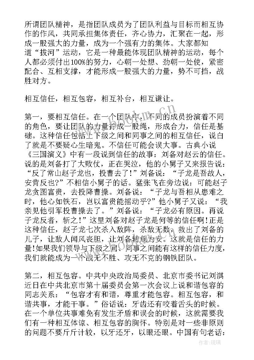 最新武士精神演讲稿 雷锋精神演讲稿(精选10篇)