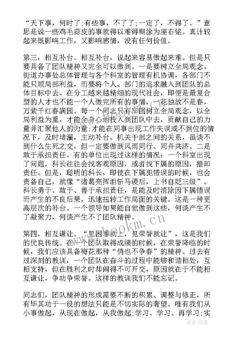 最新武士精神演讲稿 雷锋精神演讲稿(精选10篇)