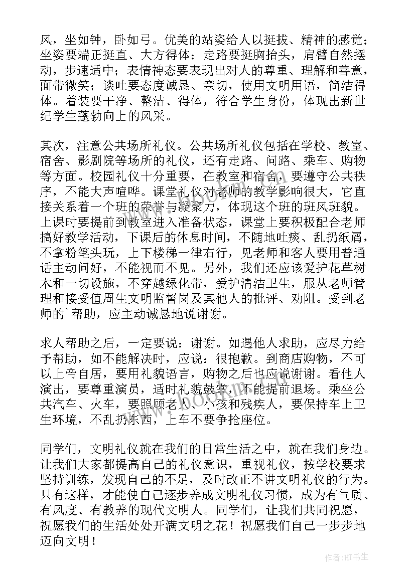 守法立德演讲稿三分钟 遵纪守法演讲稿(汇总6篇)