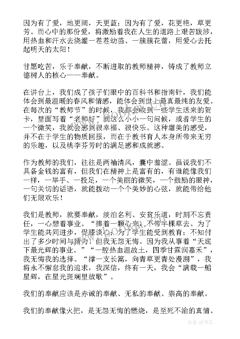 守法立德演讲稿三分钟 遵纪守法演讲稿(汇总6篇)