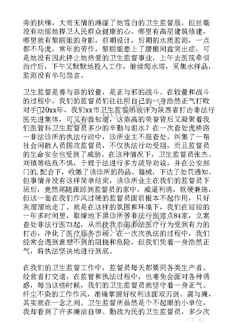 最新廉洁执教演讲稿 廉洁的演讲稿(通用5篇)