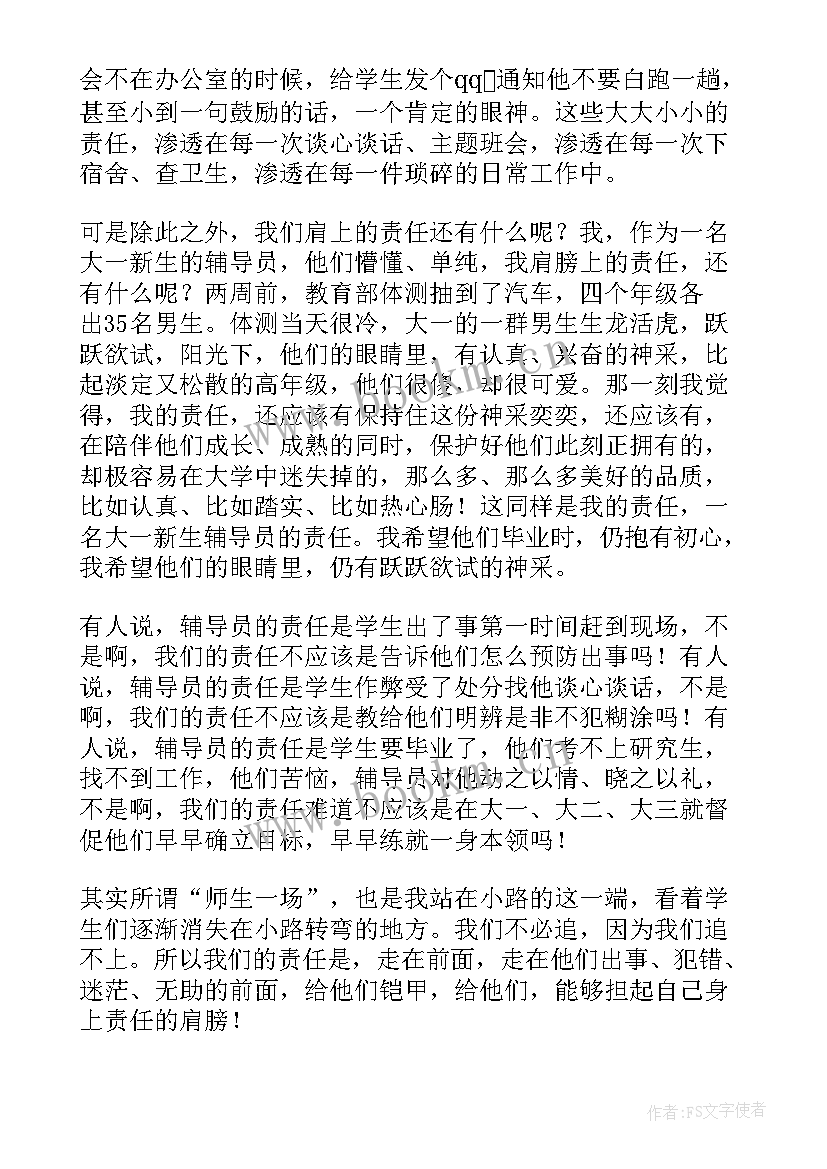 2023年技能竞赛发言 技能大赛演讲稿(模板6篇)