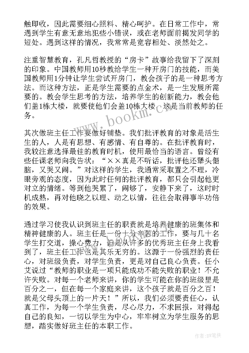 新学期新语文 展望新学期心得体会一年级(优秀9篇)