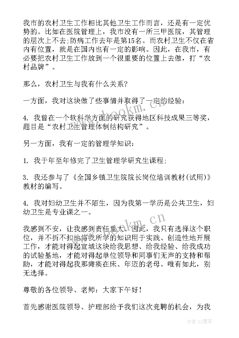 2023年秋冬保健演讲稿(大全5篇)